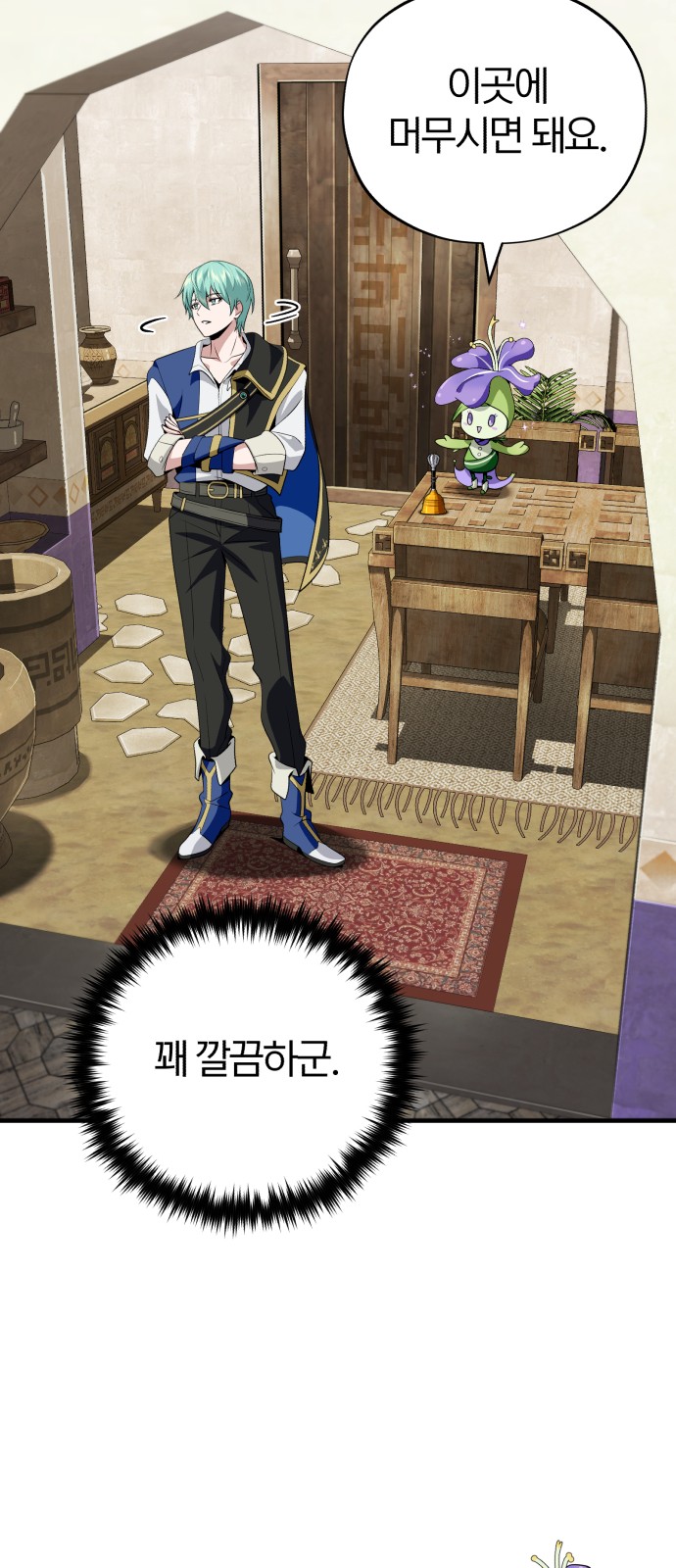 77 페이지
