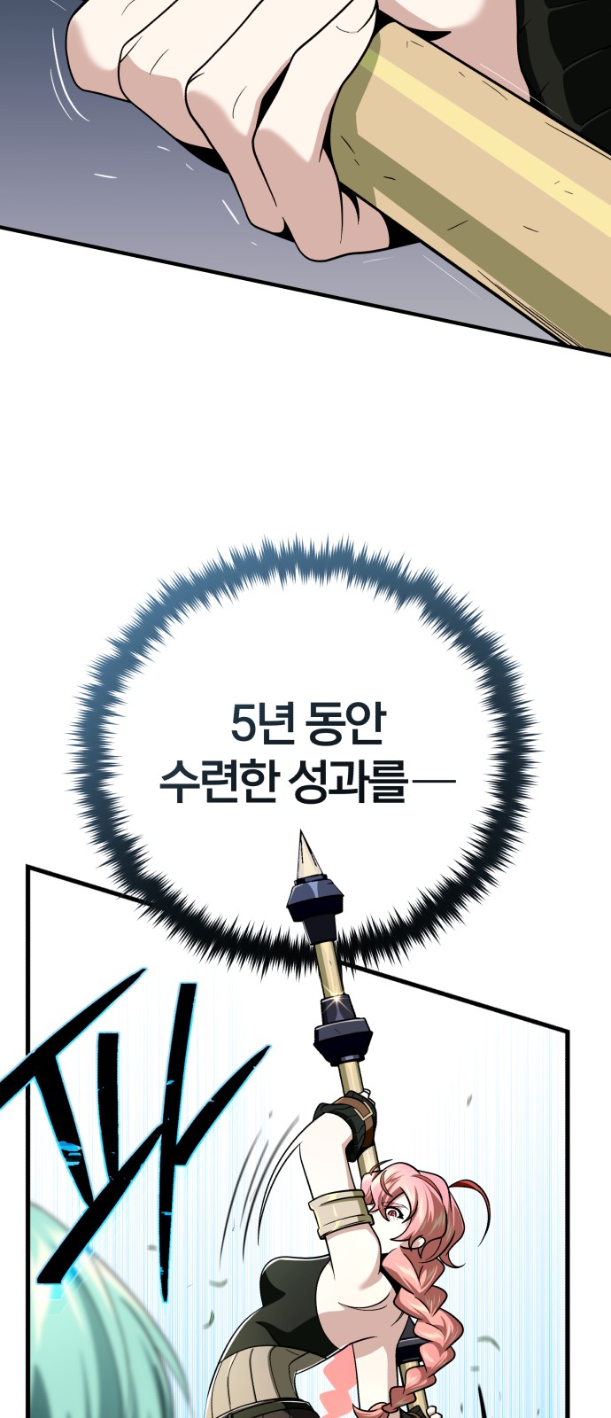 82 페이지