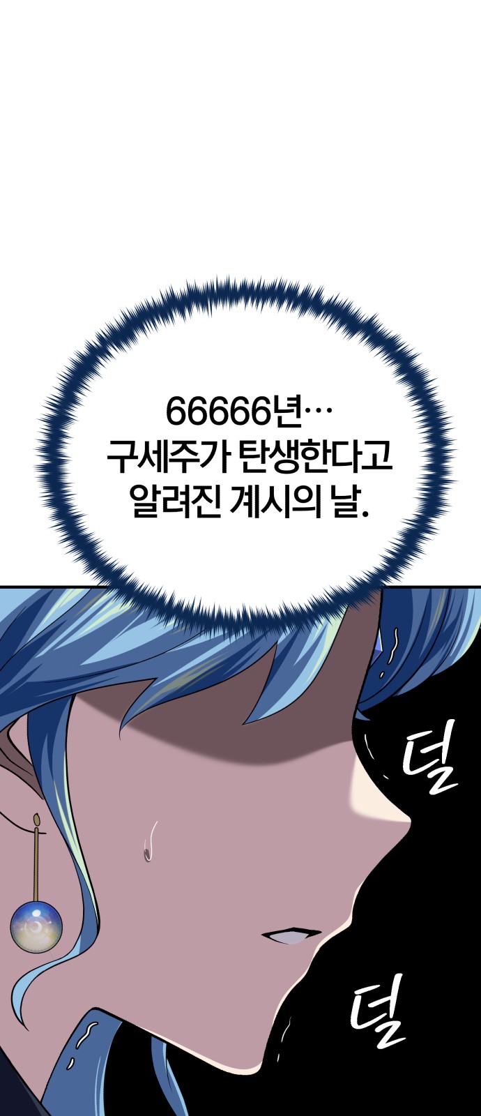 83 페이지