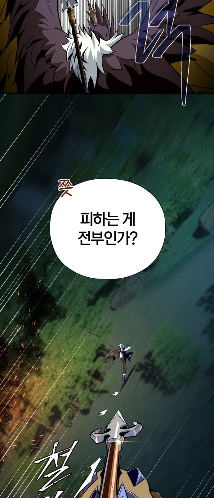 61 페이지