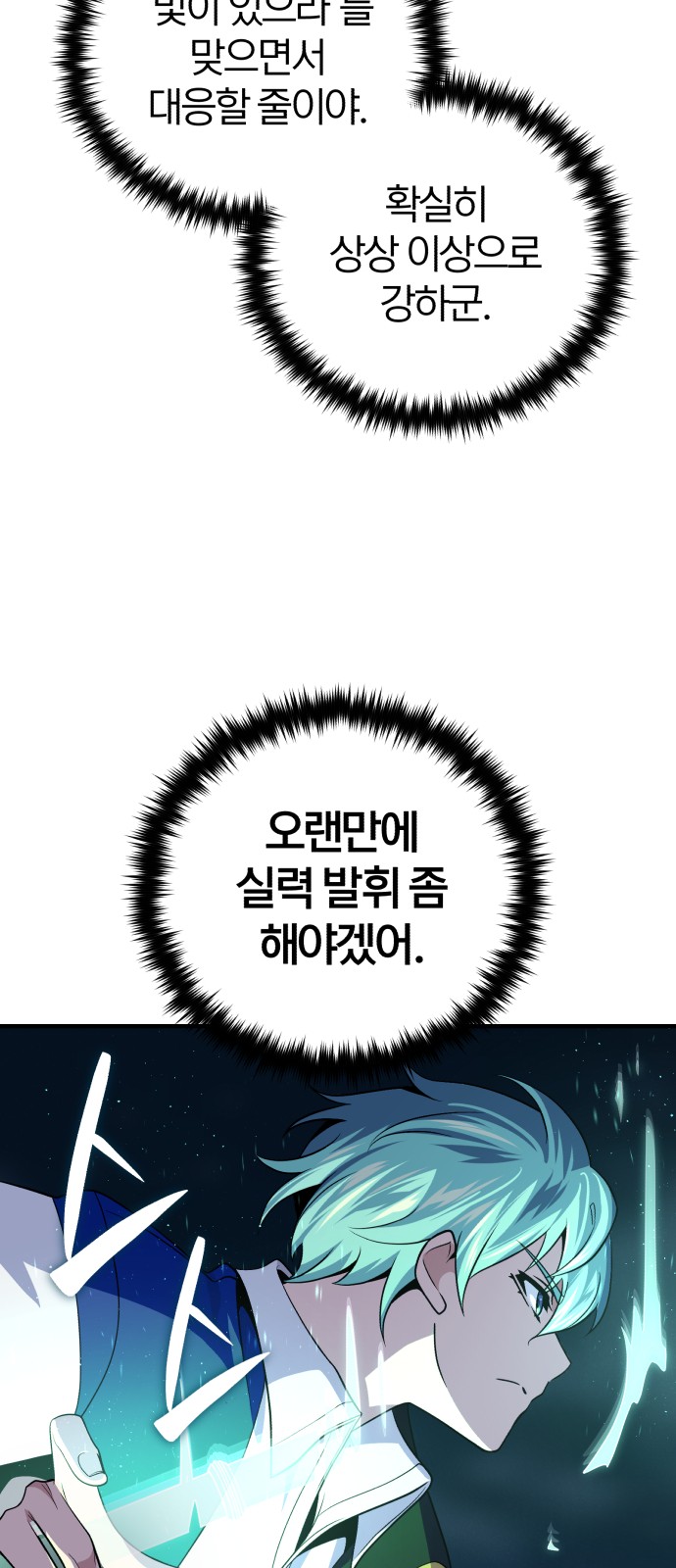 77 페이지