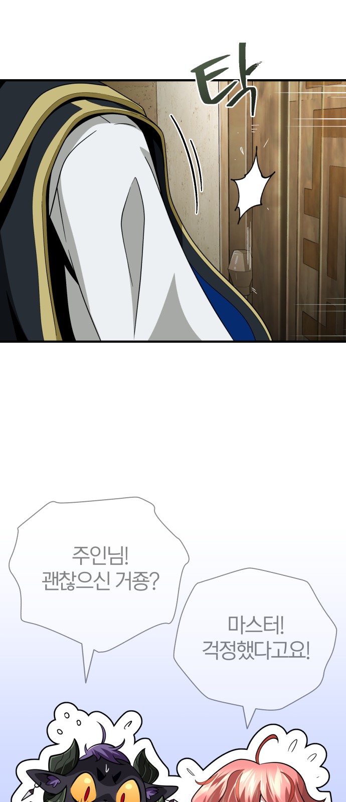 86 페이지