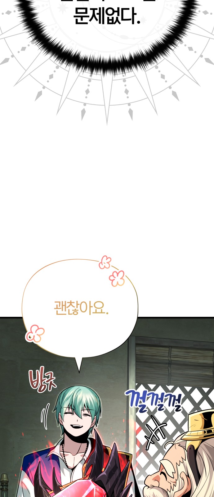 69 페이지