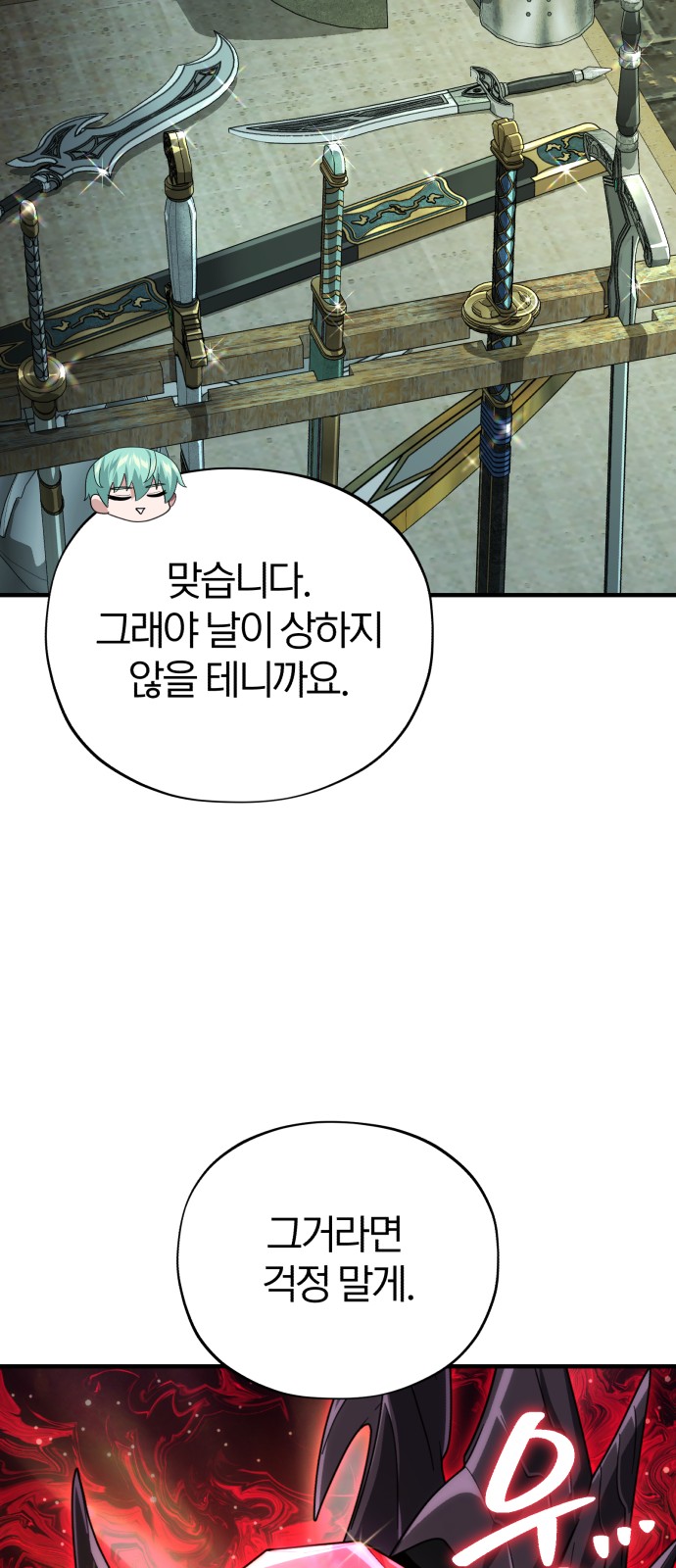 77 페이지