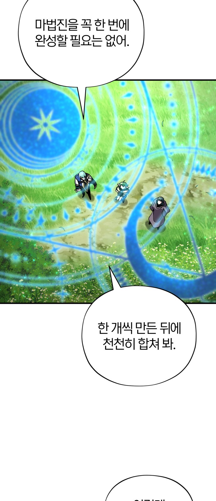 79 페이지