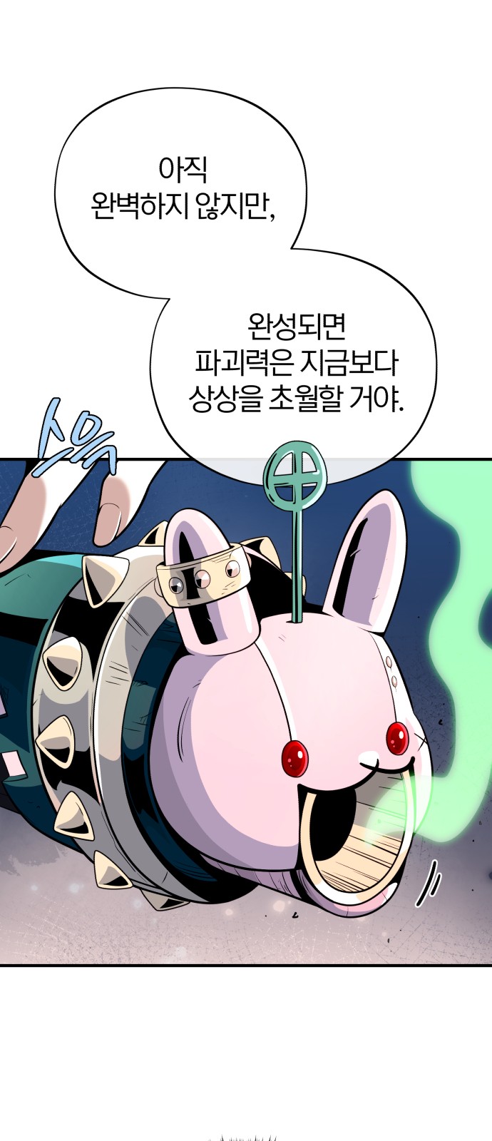 88 페이지