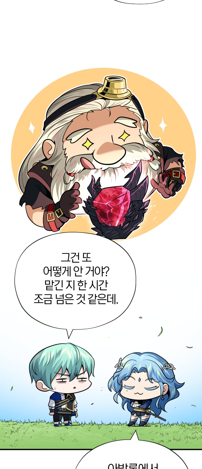 92 페이지