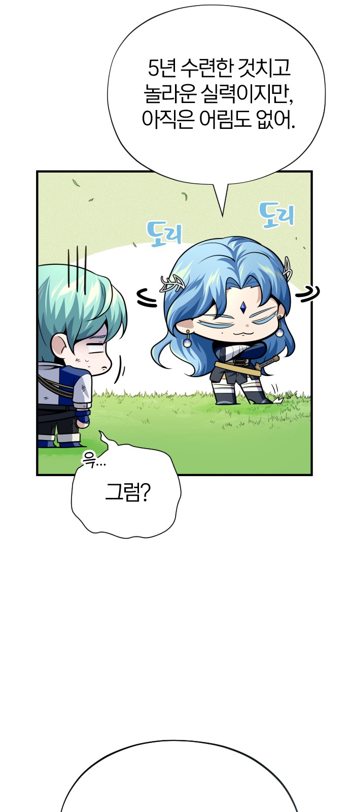23 페이지