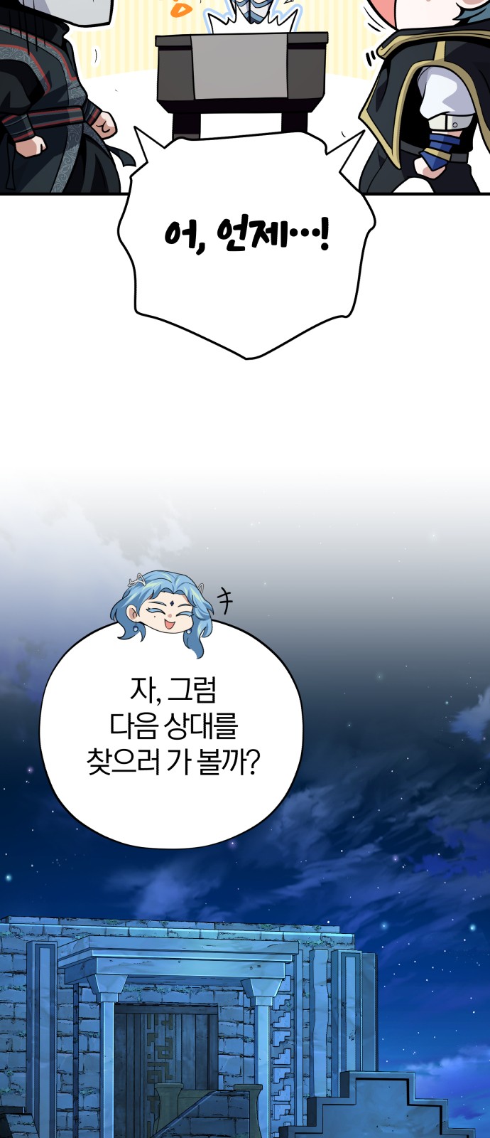 86 페이지