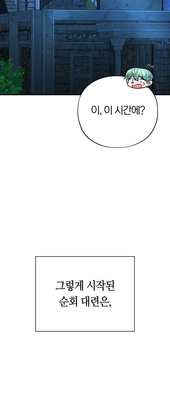 87 페이지