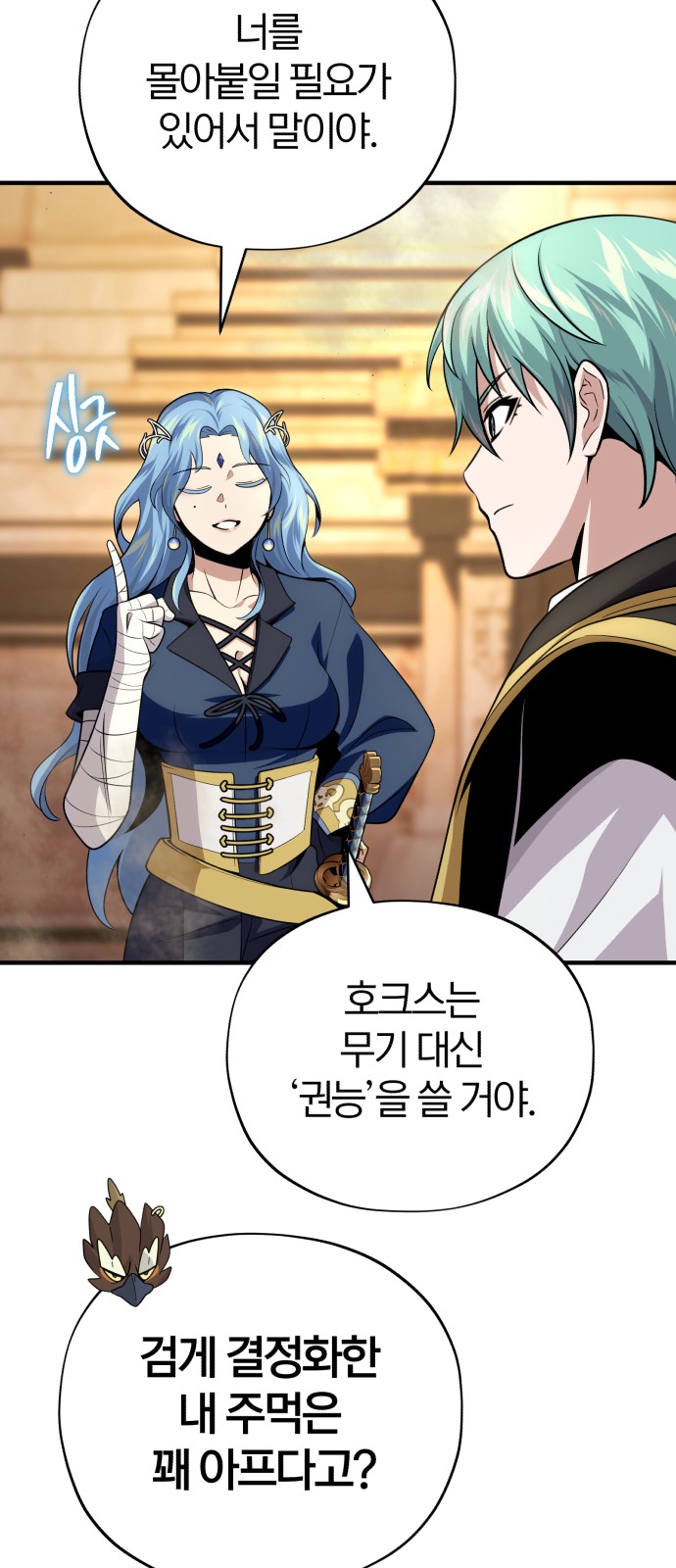 79 페이지