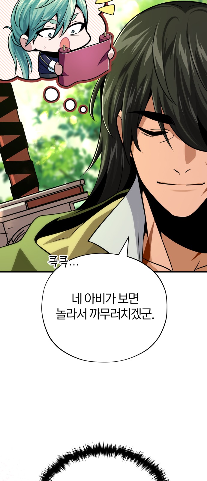 97 페이지