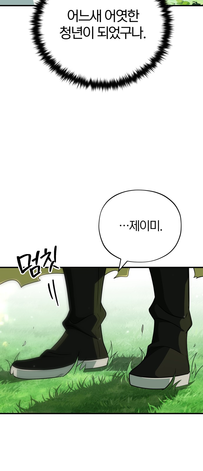 99 페이지
