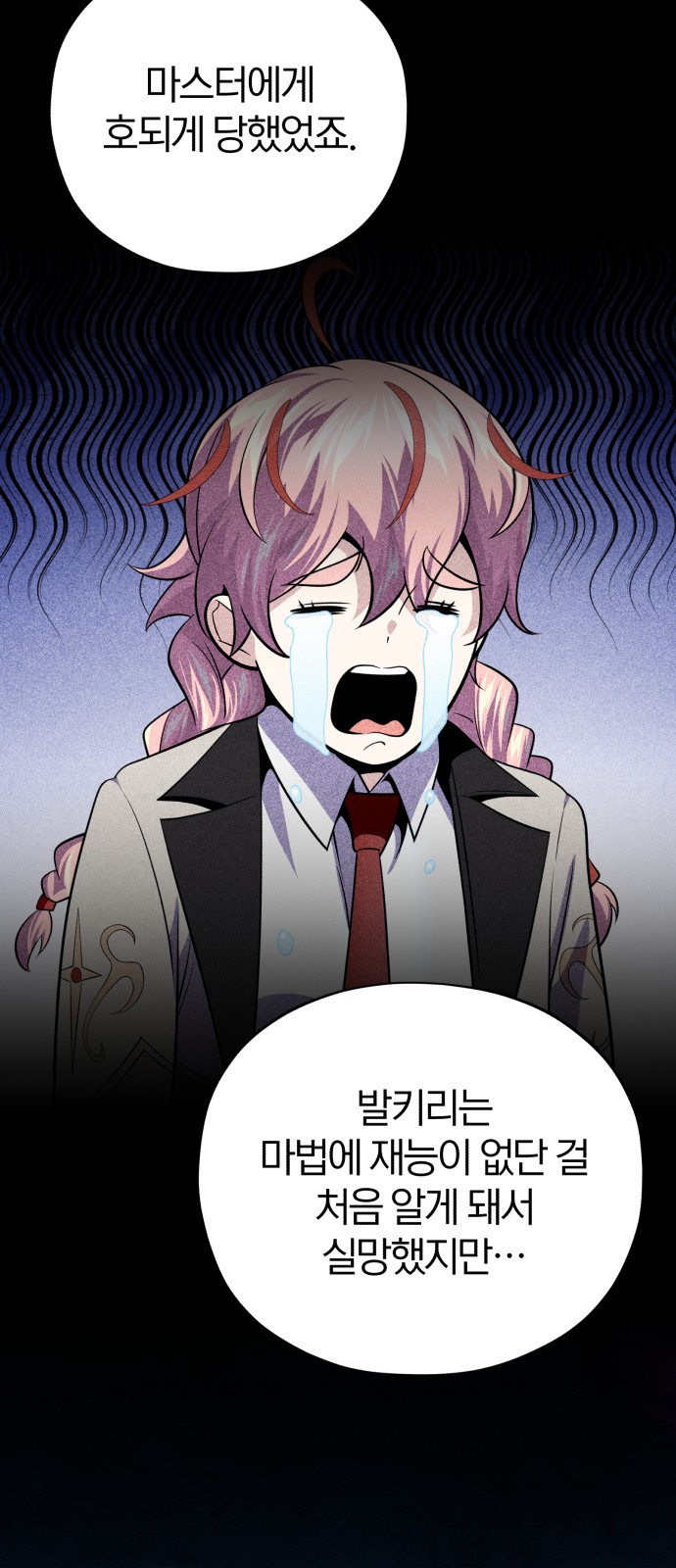 86 페이지