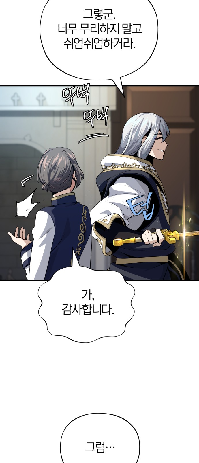 102 페이지