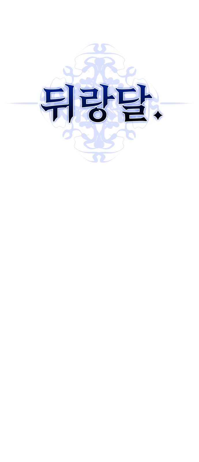 110 페이지