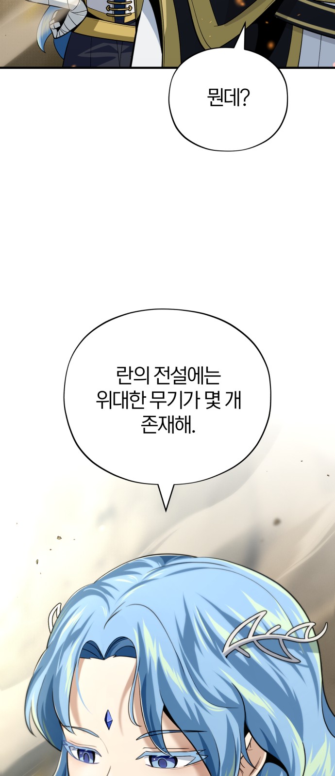87 페이지