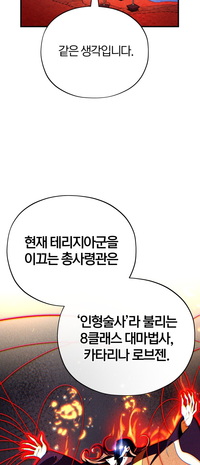68 페이지