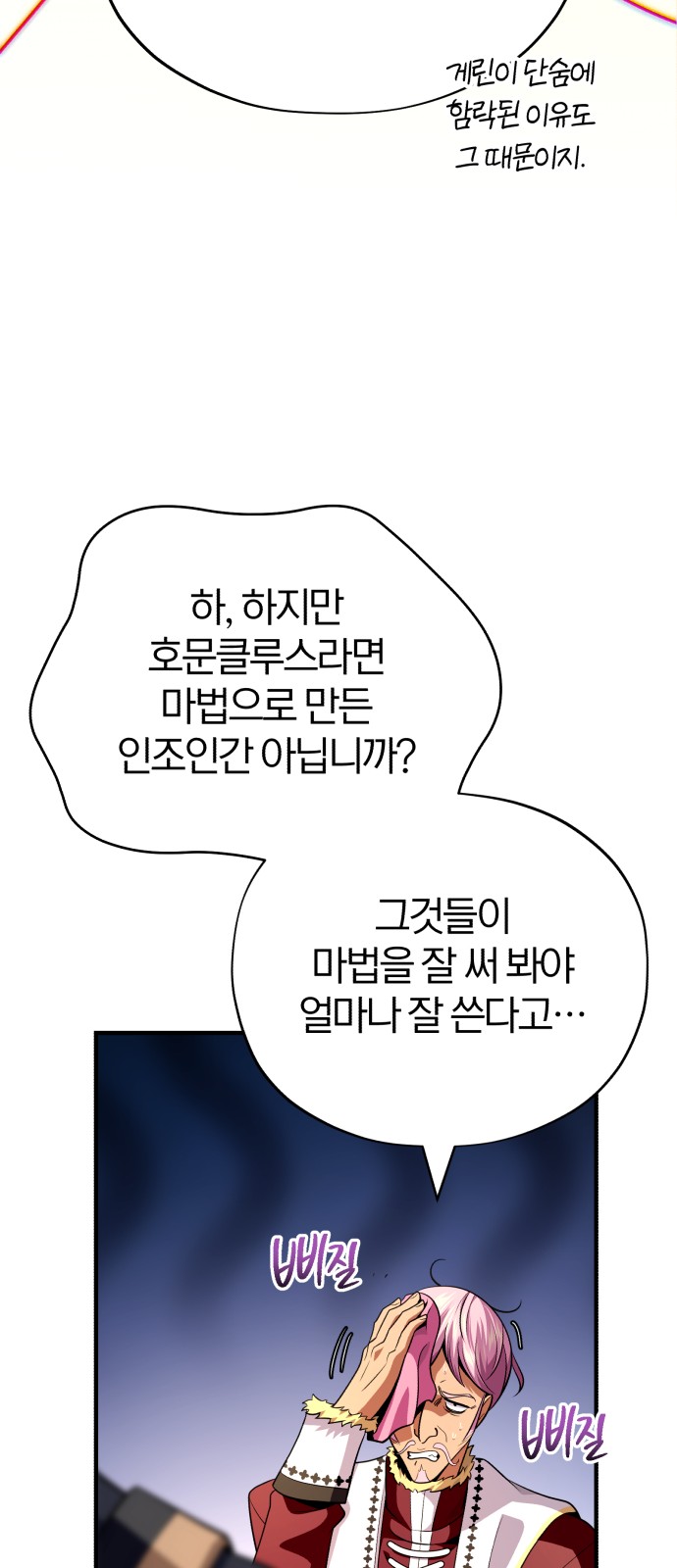 70 페이지