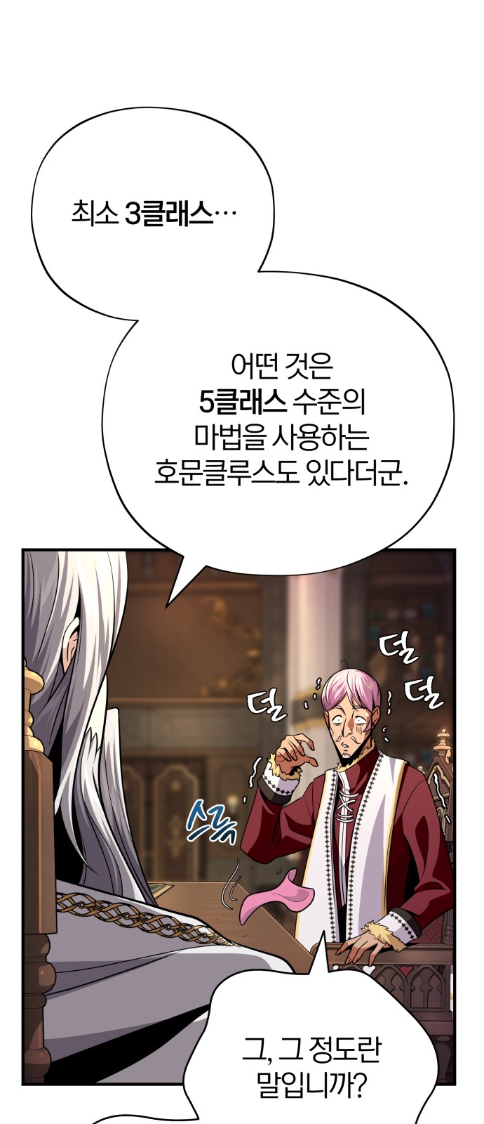 73 페이지