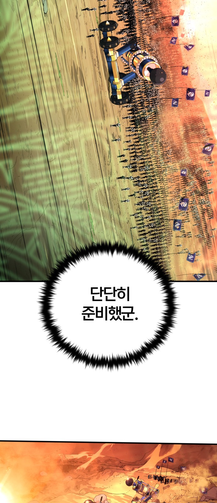 88 페이지