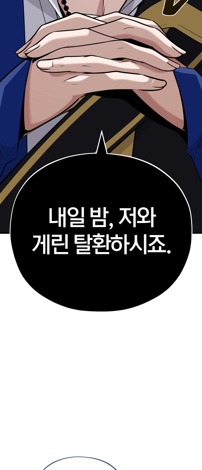 87 페이지