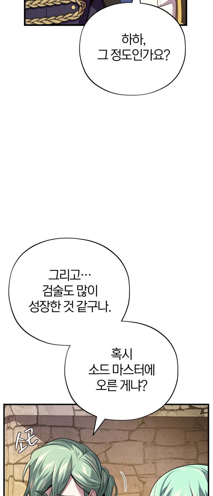 92 페이지
