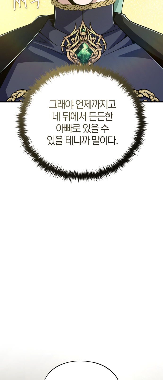 108 페이지