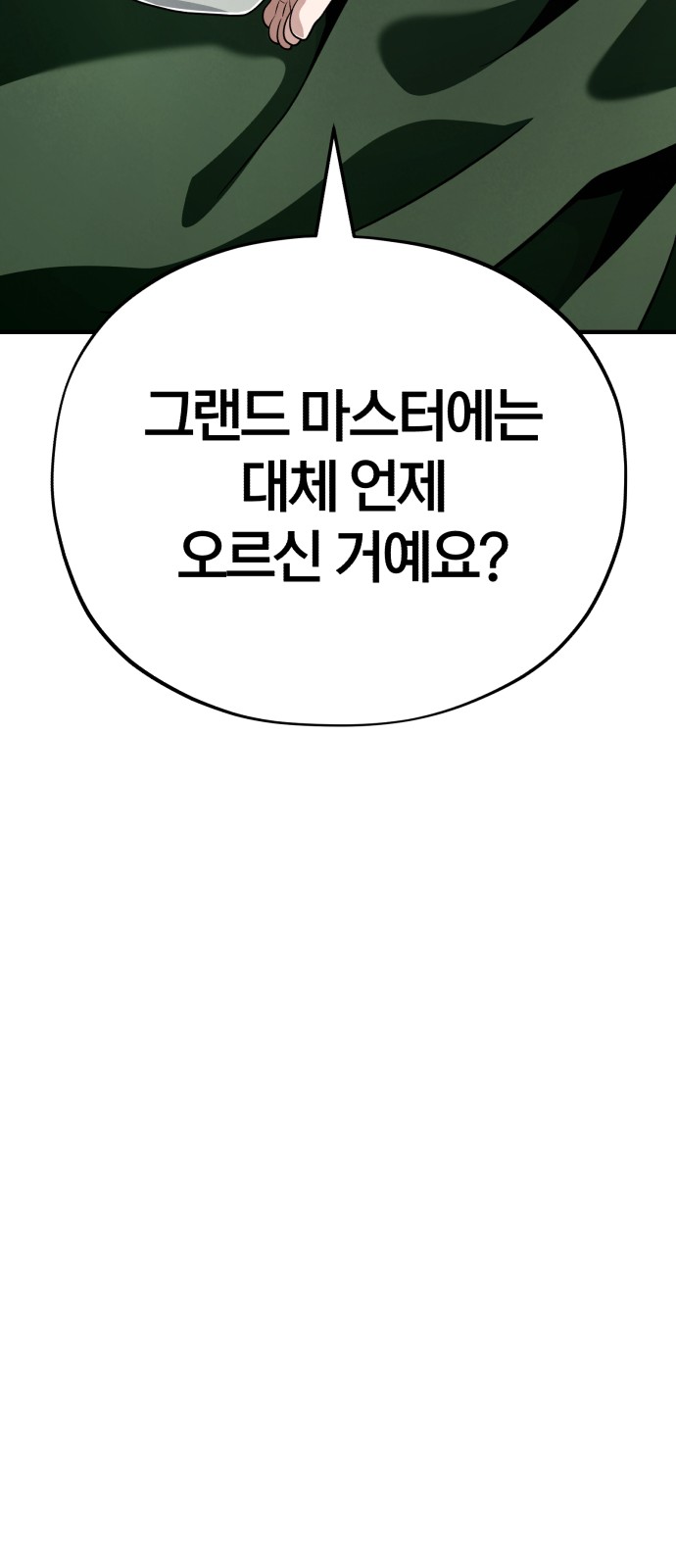 110 페이지