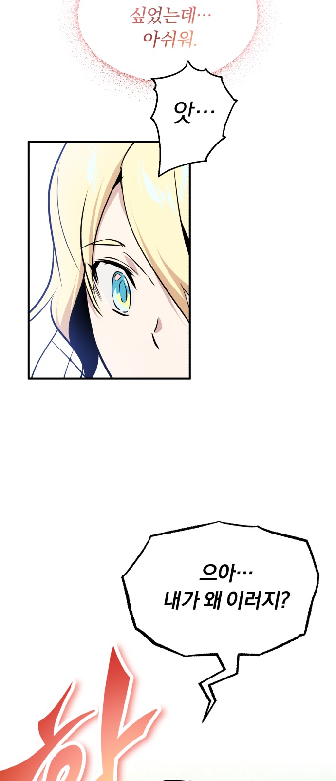 The Dark Magician Transmigrates After 66666 Years - Chapter 14 - Page 32