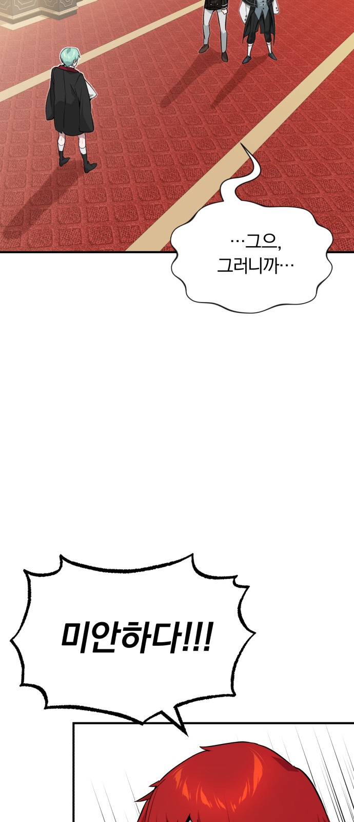 The Dark Magician Transmigrates After 66666 Years - Chapter 14 - Page 40