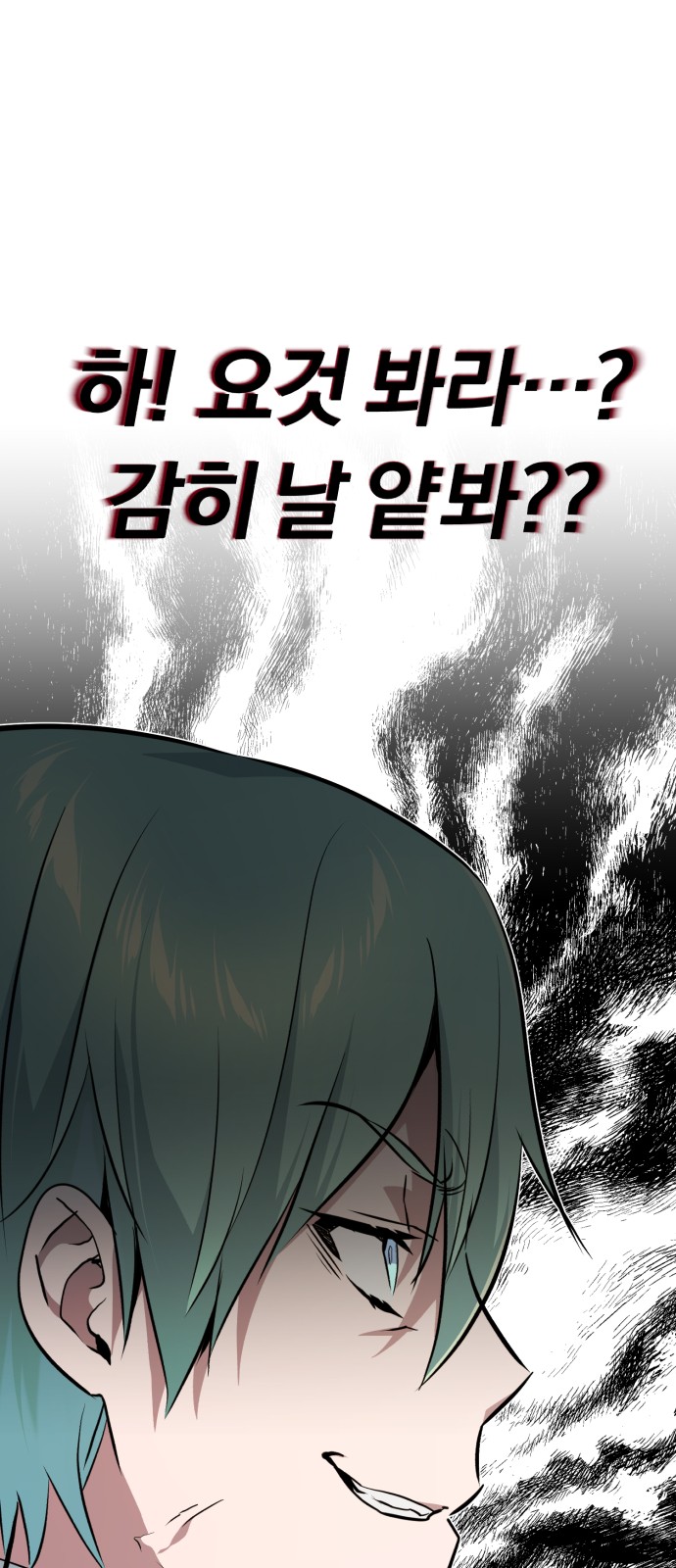 The Dark Magician Transmigrates After 66666 Years - Chapter 14 - Page 53
