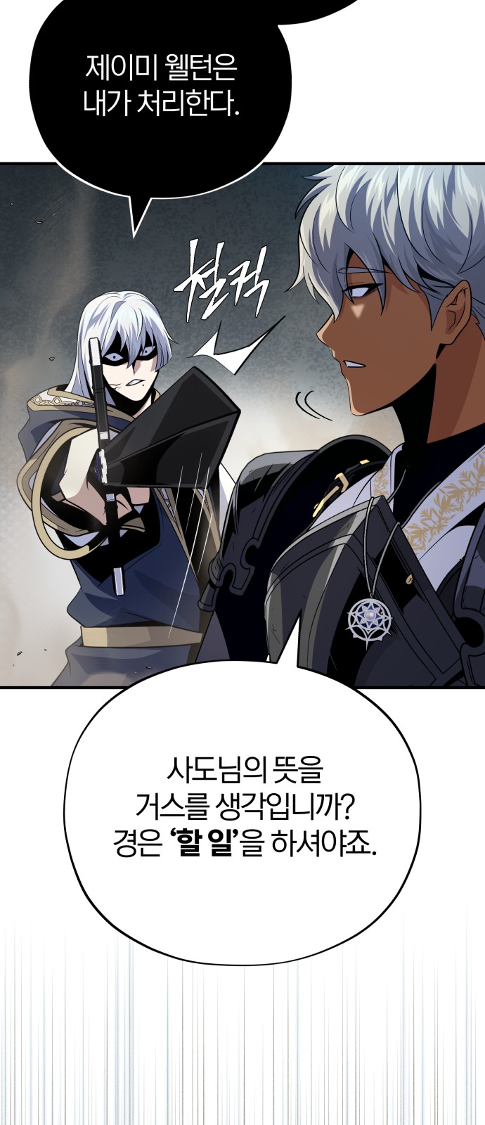 87 페이지