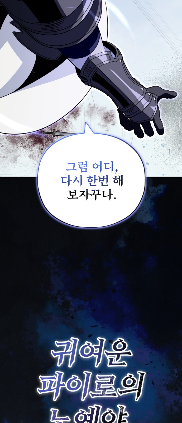 111 페이지
