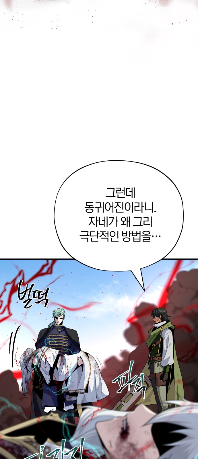 104 페이지