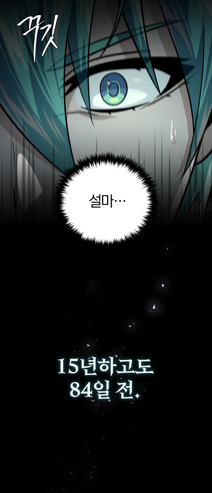 86 페이지