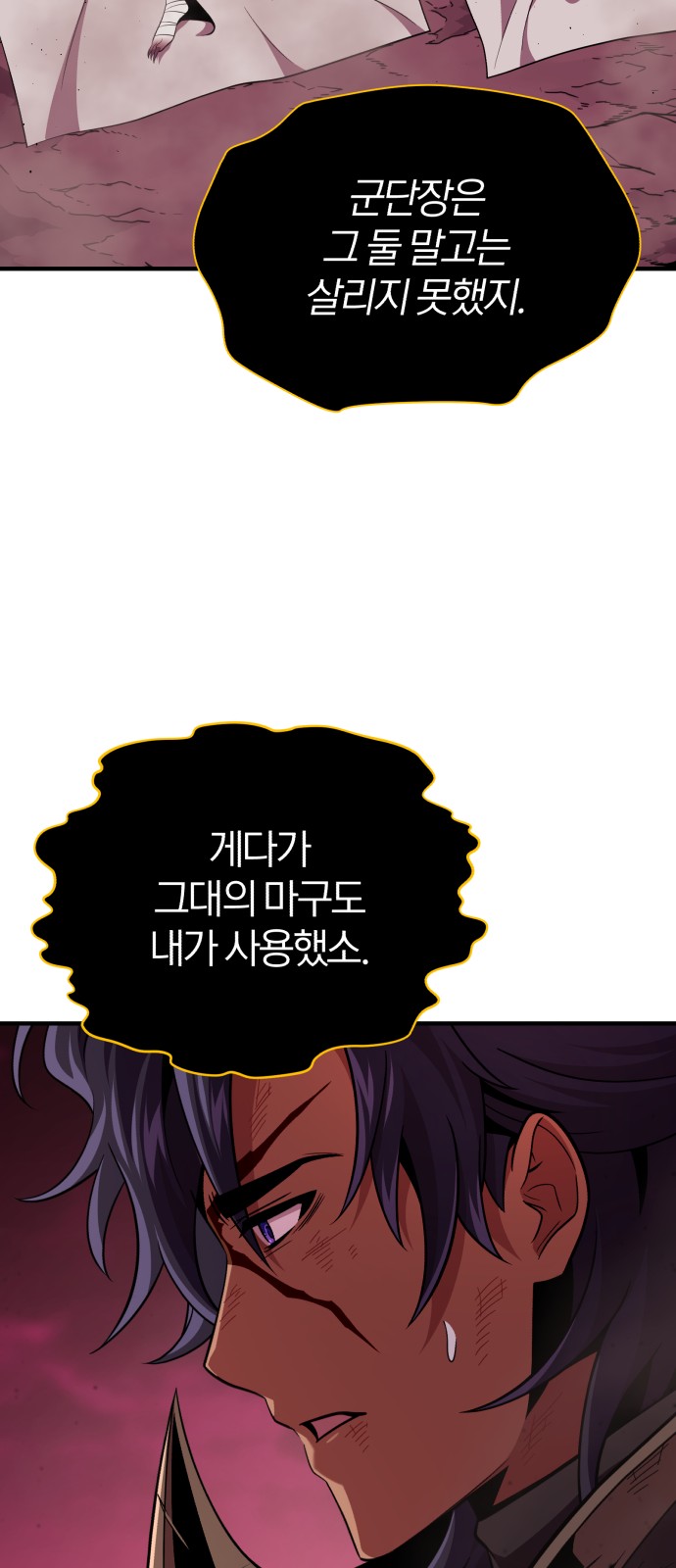88 페이지