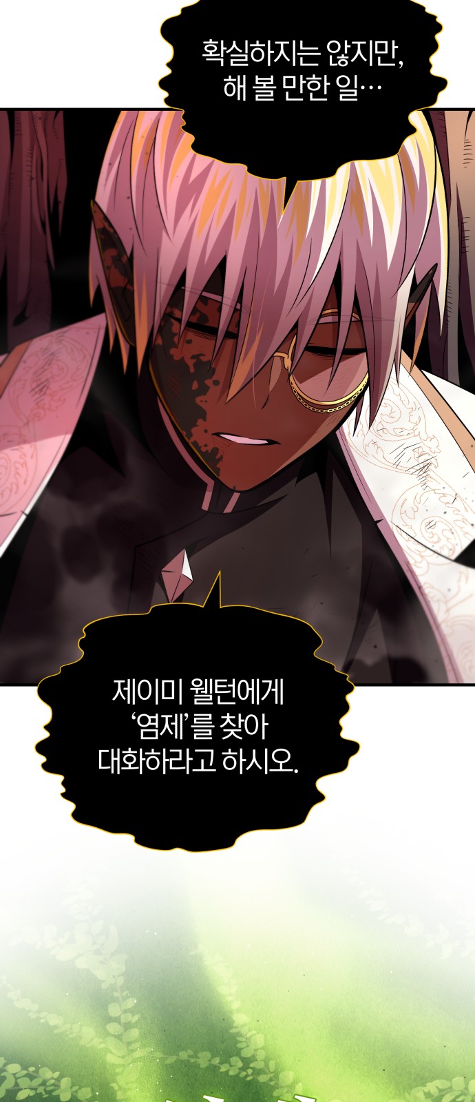 91 페이지