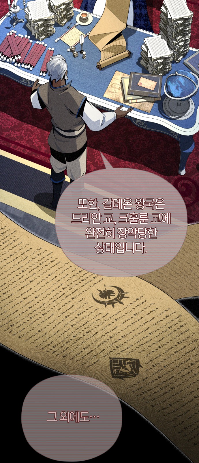 29 페이지