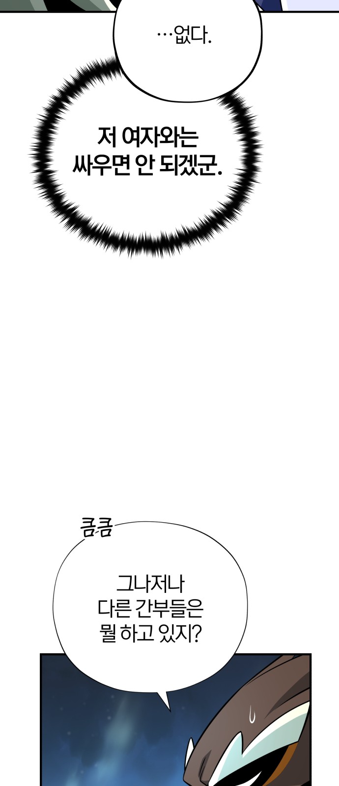 86 페이지