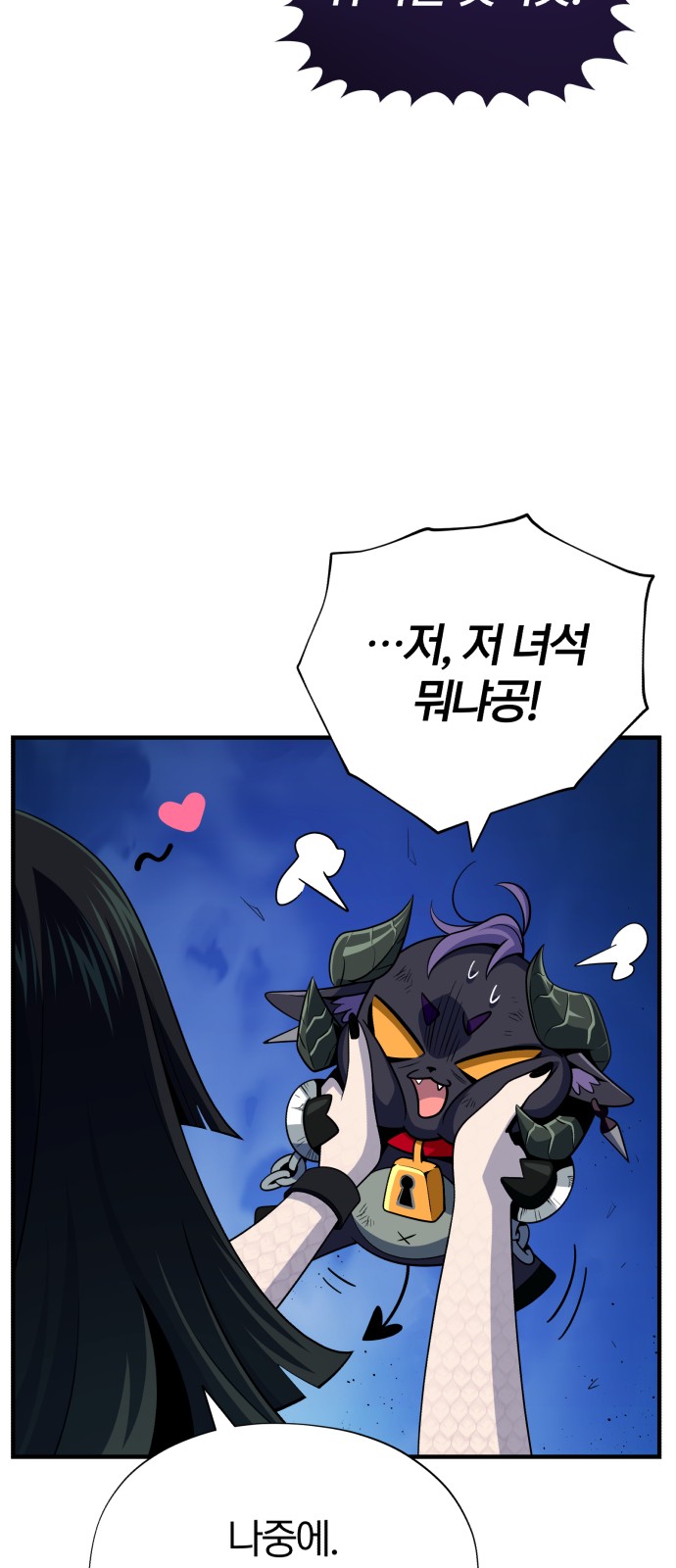 87 페이지