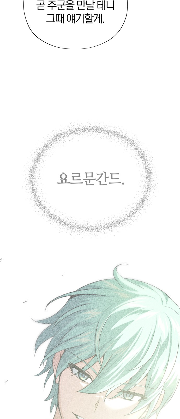88 페이지