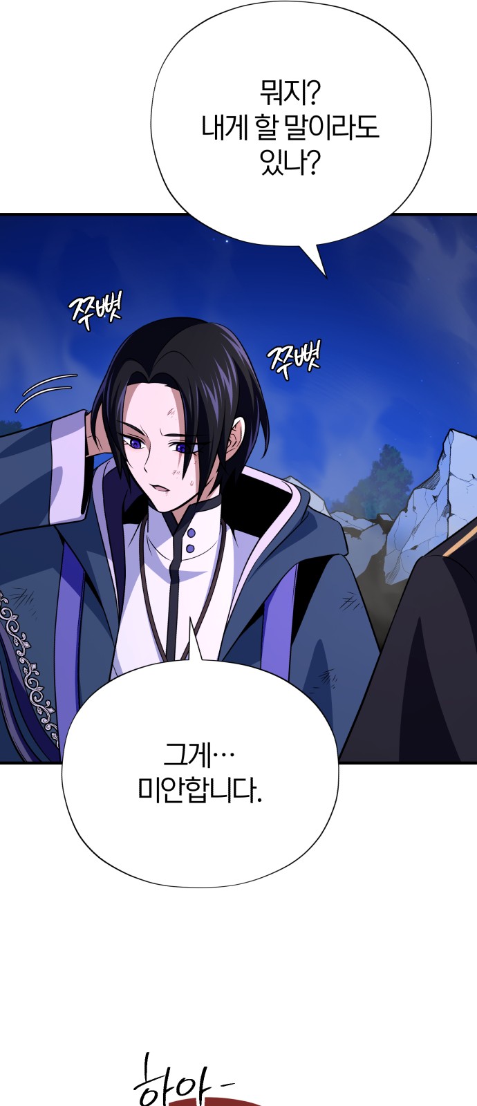 102 페이지