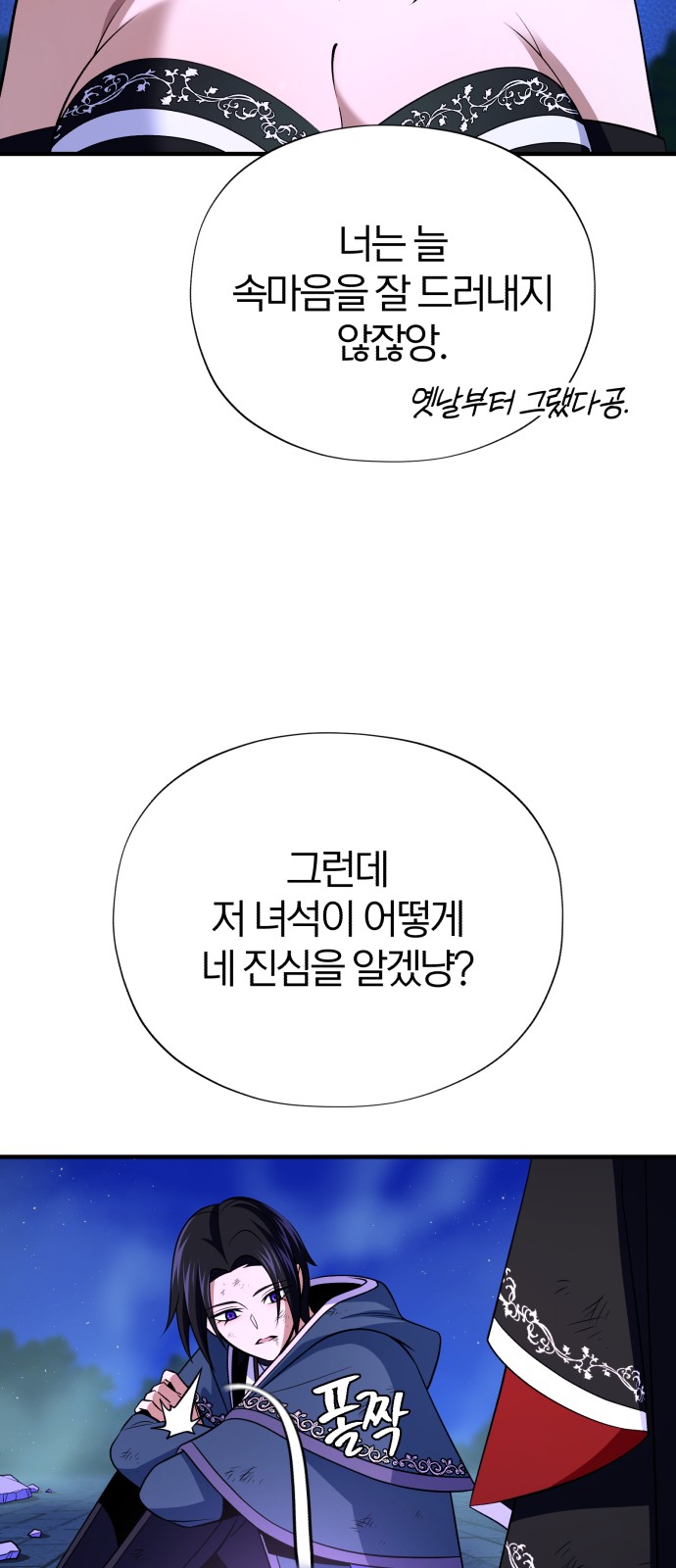 88 페이지