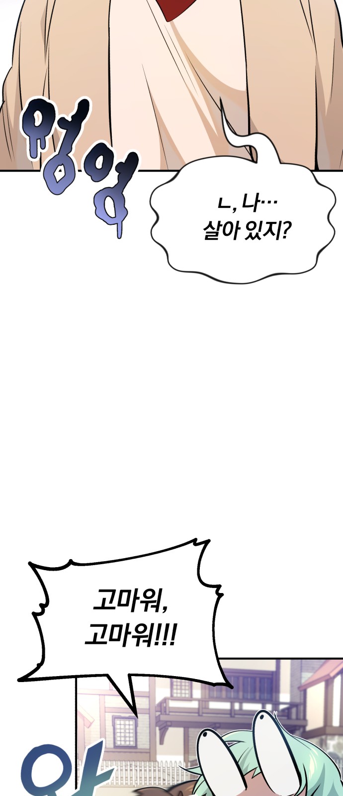 The Dark Magician Transmigrates After 66666 Years - Chapter 18 - Page 23