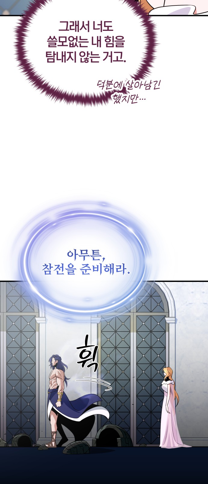 105 페이지