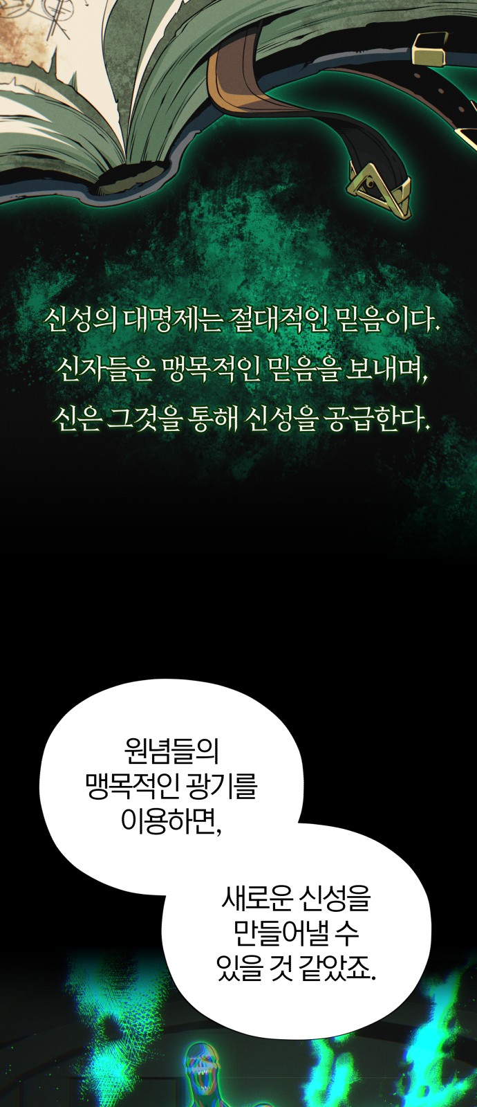 61 페이지