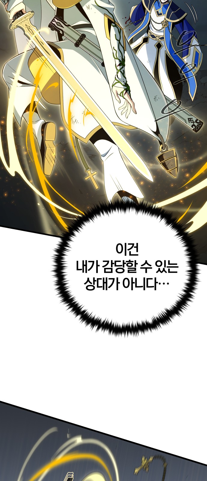 88 페이지