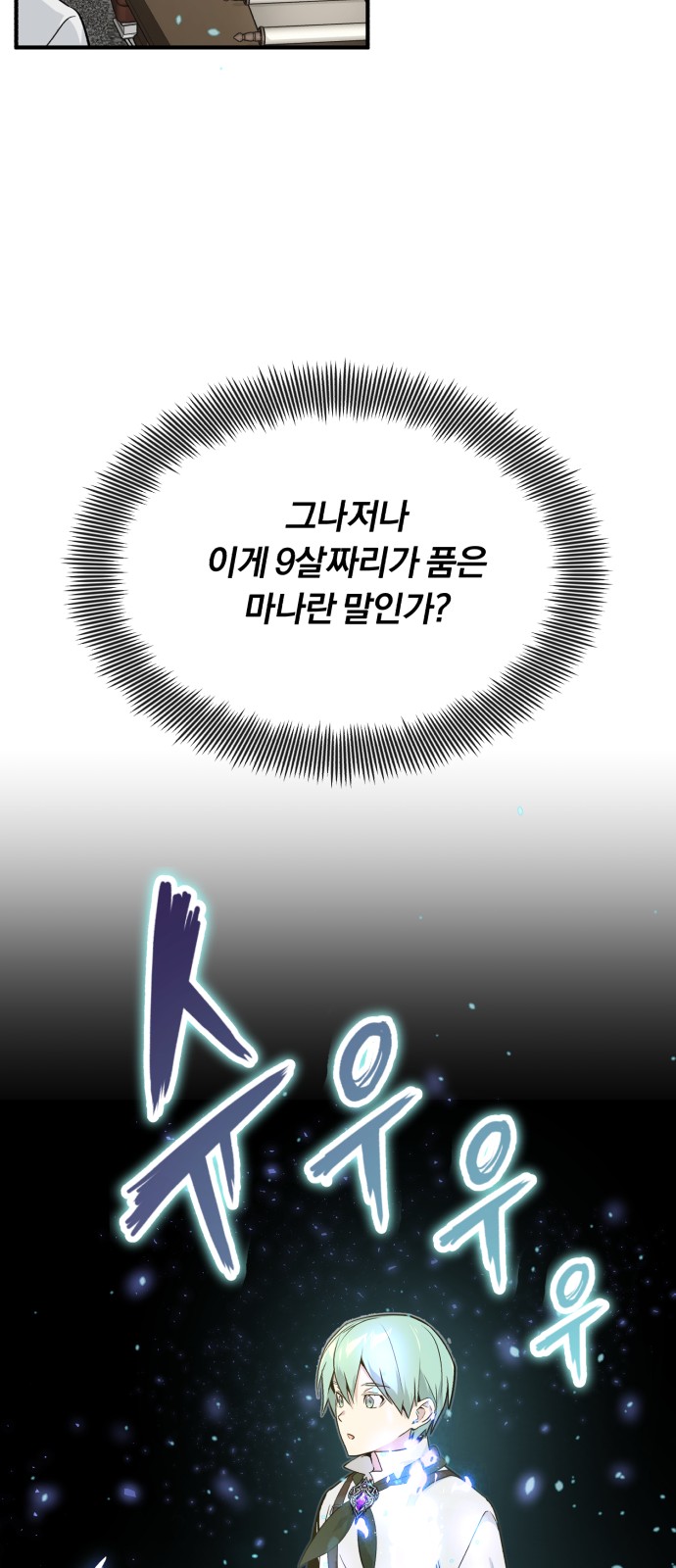 The Dark Magician Transmigrates After 66666 Years - Chapter 3 - Page 58