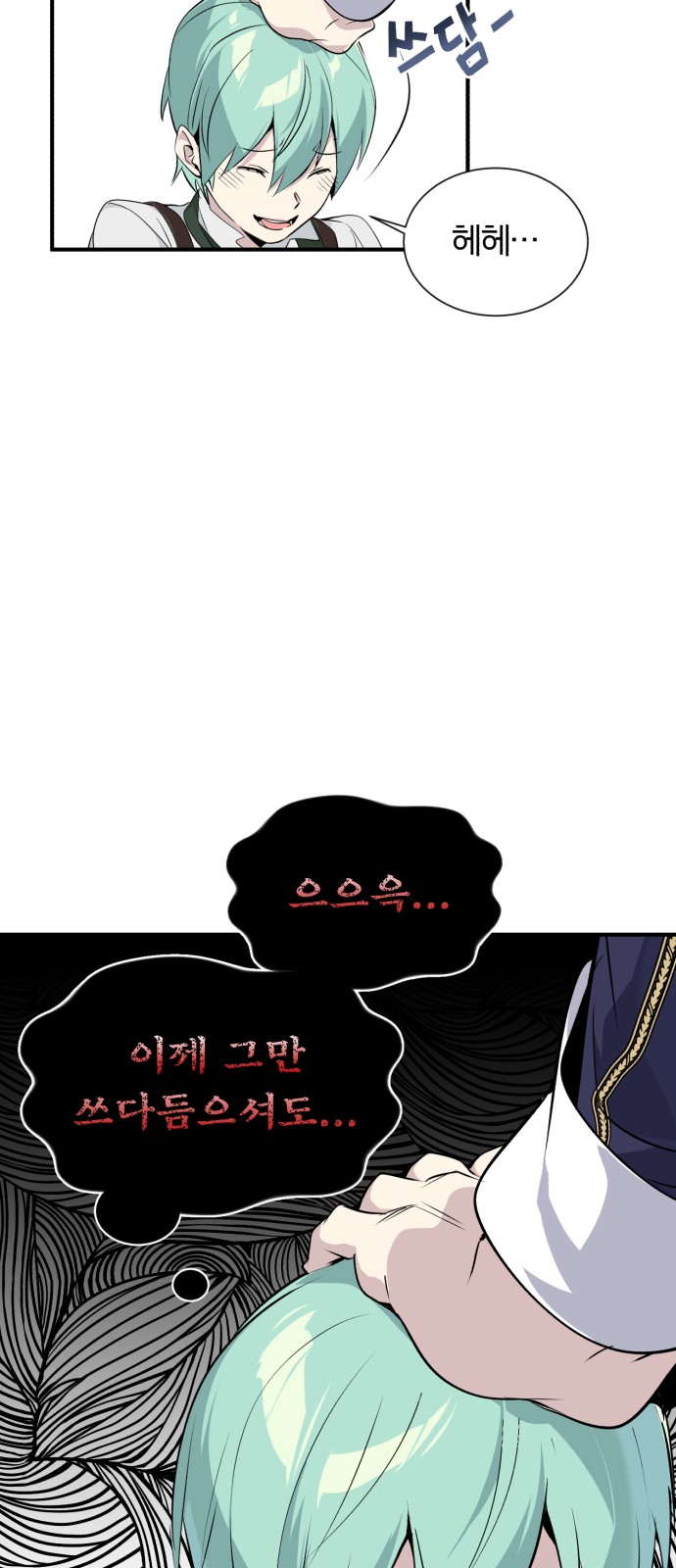 The Dark Magician Transmigrates After 66666 Years - Chapter 3 - Page 69